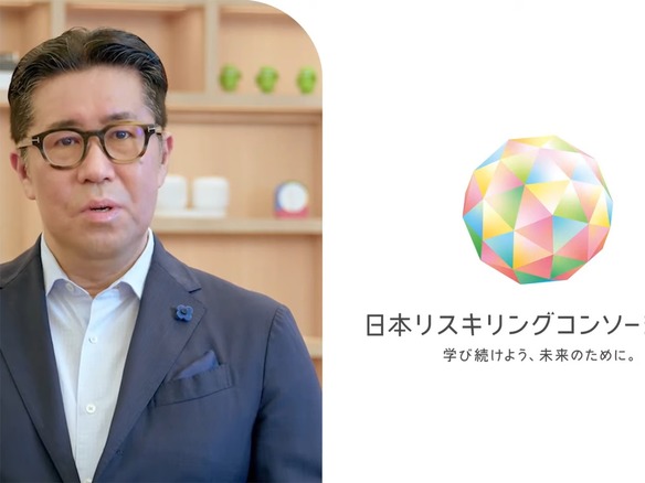 グーグル奥山代表「日本のデジタルスキルを押し上げる」--「リスキリング」団体設立
