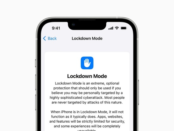 アップル、「ロックダウンモード」の詳細を公開--国家の支援を受けたスパイウェアに対応