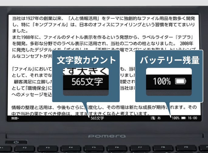 キングジム、4年ぶりの新モデル--デジタルメモ「ポメラ」DM250発売へ