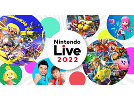 任天堂、リアルイベント「Nintendo Live」を3年ぶりに開催へ--10月に東京ビッグサイトにて