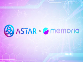 メモリア、日本発のパブリックブロックチェーン「Astar Network」と業務提携