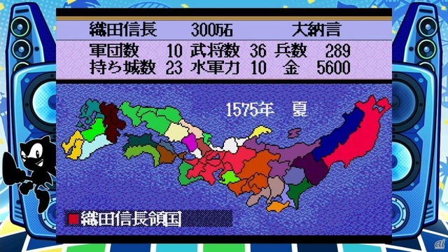 「天下布武～英雄たちの咆哮～」スクリーンショット