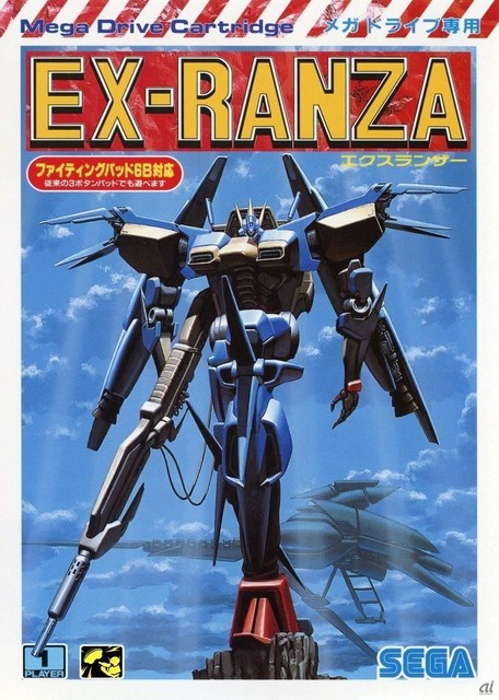 「エクスランザー」（1993年5月28日／セガ）。6つのボタンを駆使して戦う、SFロボットシューティング。7種の武器を持ち、光をパワーに変換できる人型戦闘マシン「エクスランザー」と、合体可能な2種の支援機を駆って、少女ニーナを狙う、オジー・ワイズ率いる機兵師団と戦う。