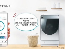 シャープ、洗濯機に広告を配信できる新サービス--音声で新商品を告知