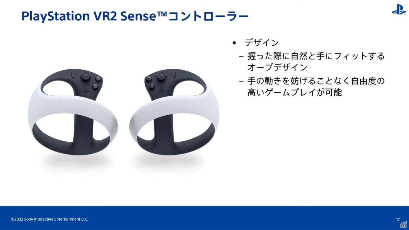 PlayStation VR2 Senseコントローラー（デザイン）