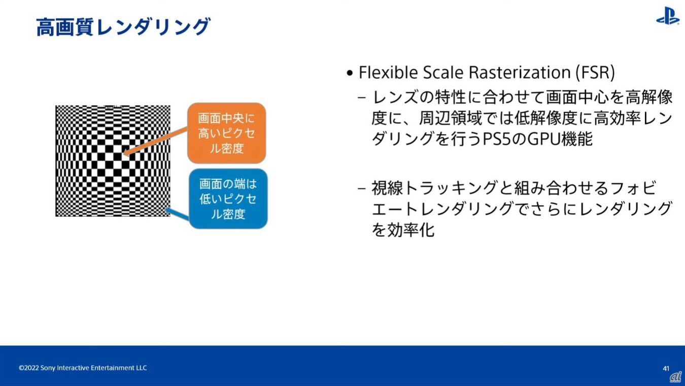 VRシステム「PlayStation VR2」の仕様や機能--SIEが開発者向け