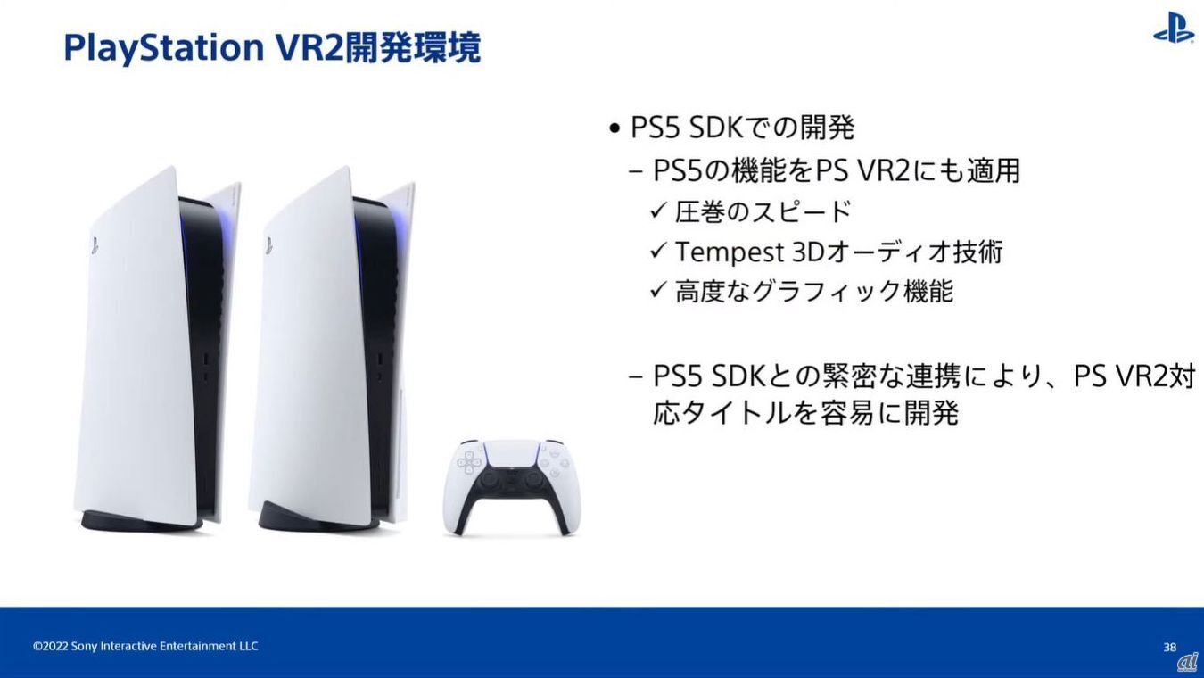 VRシステム「PlayStation VR2」の仕様や機能--SIEが開発者向け