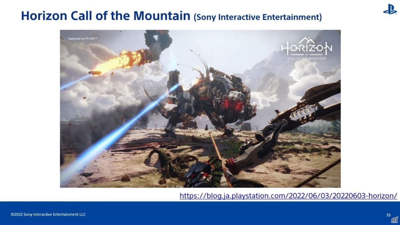 「Horizon Call of the Mountain」