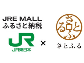 JR東日本のEC「JRE MALL」と「さとふる」システム連携--自治体が運営しやすく