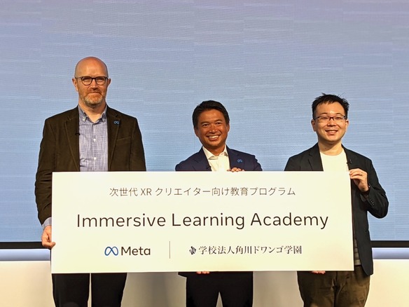 Meta、「ARエフェクトの作り方」を日本語で学べる無償プログラム提供--日本で人材育成に本腰