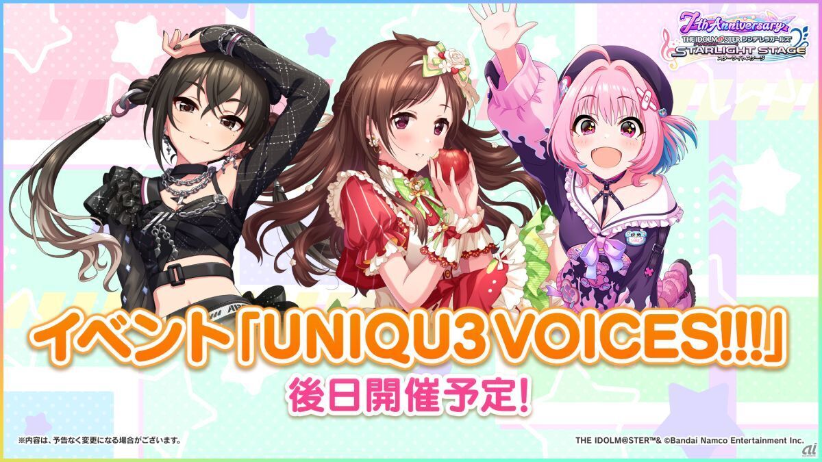 イベント「UNIQU3 VOICES!!!」を後日開催予定