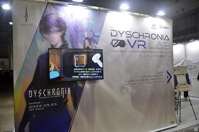 　MyDearest／イザナギゲームズブース。新作のVR捜査ゲーム「DYSCHRONIA: Chronos Alternate」の先行デモ版が体験できる。