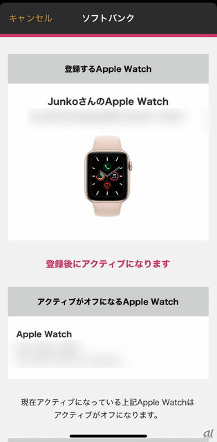 　Apple Watch UltraにはGPSモデルはなく、Cellularモデルのみが用意されている。通信サービスプランに加入すると、iPhone本体がなくても通信ができるので、海などiPhoneを持たないシーンでもいざというときに役立つかもしれない。

　はじめてApple Watchを設定する場合は、設定時にモバイルデータ通信を有効にできる。また、すでにApple WatchのCellular契約をしている場合は、キャリアによって最大5台のApple Watchを登録できる。筆者が利用しているソフトバンクの場合、親回線1回線につき、最大5台のApple Watchを登録できるが、アクティブにしているApple Watch以外は圏外になるので注意が必要だ。