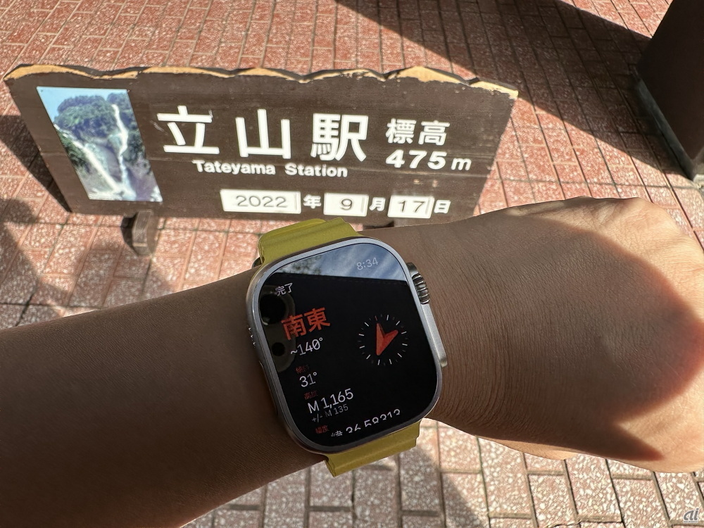 立山駅で、標高とApple Watchが示す高度が合わないことに気がついた