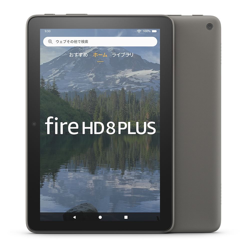 アマゾン、第12世代の「Fire HD 8タブレット」3機種--出荷は10月19日