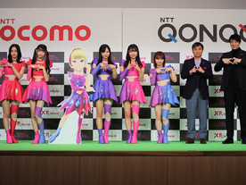 ドコモ、NTTグループのXR事業を推進する新会社「NTTコノキュー」--10月から事業開始