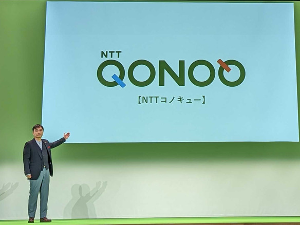 ドコモ、NTTグループのXR事業を推進する新会社「NTTコノキュー」--10月から事業開始