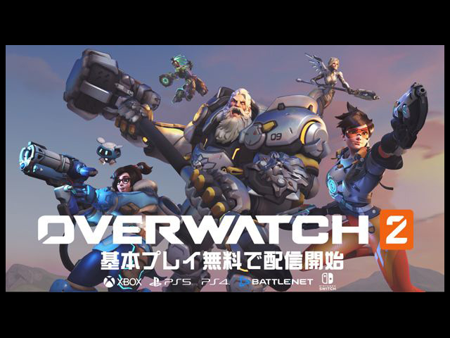 Activision Blizzard ゲーム オーバーウォッチ 2 のサービスを開始 基本プレイ無料 Cnet Japan