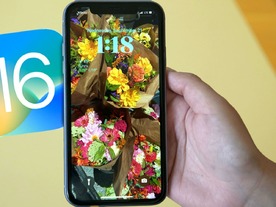 「iOS 16.0.3」公開--「iPhone 14」のバグなどを修正