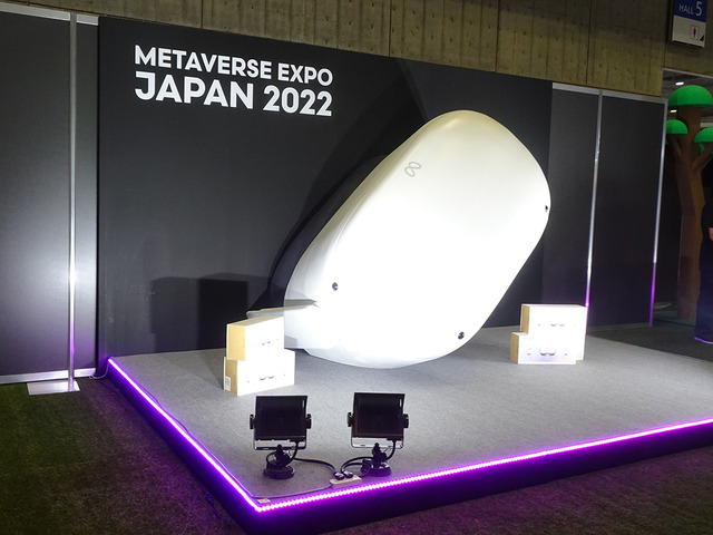 　会場内の大きな一角を占めていた「METAVERSE EXPO JAPAN 2022」。メタバース関連プロダクト・サービスの展示やカンファレンスを開いており、参加企業は30社にのぼった。各種のメタバース空間が見られたほか、アバターの作成なども可能。最新のメタバースを体験できる場として、多くの来場者で賑わっていた。