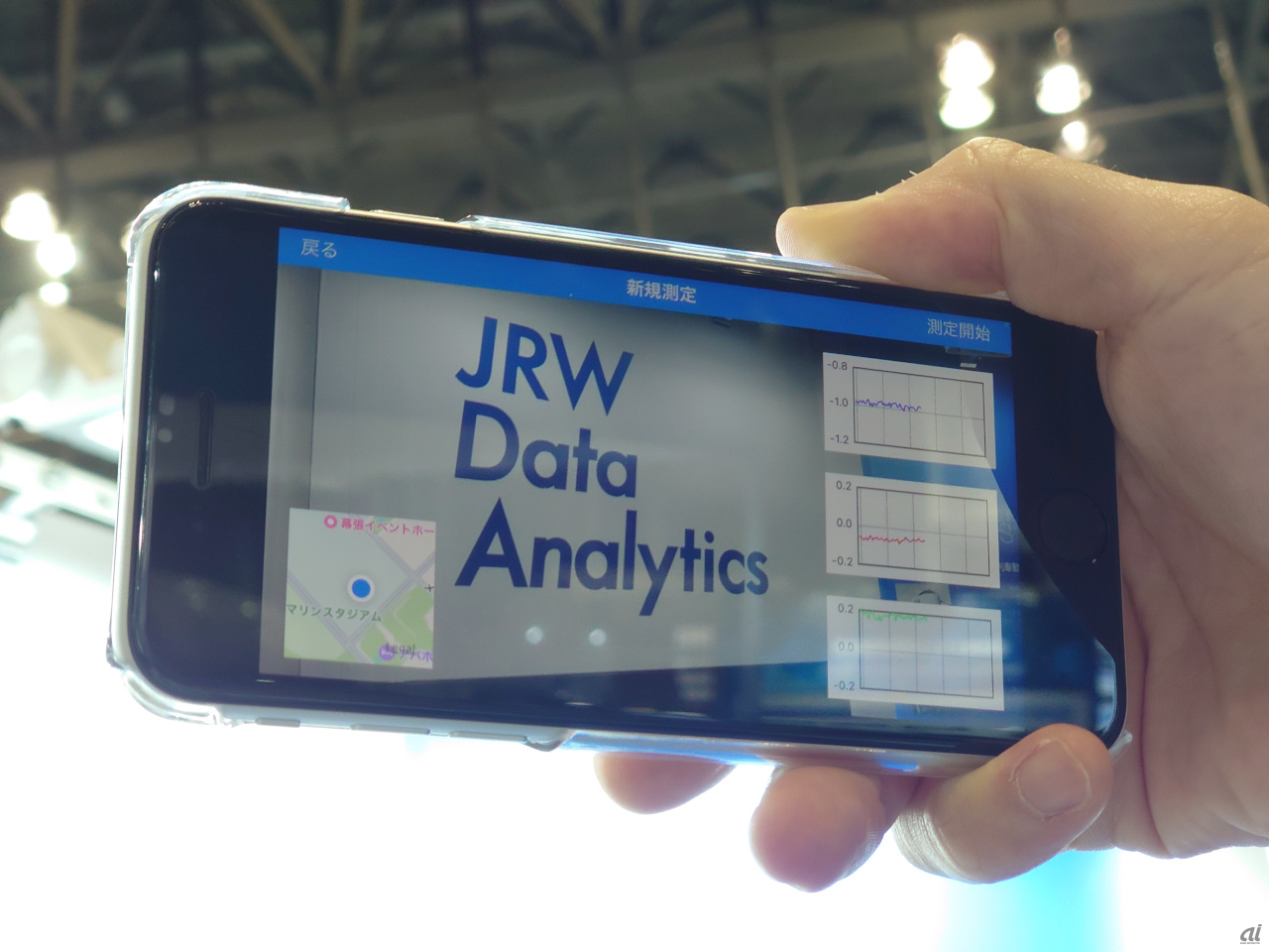 JR西日本が出品した「スマートフォンを活用した振動解析アプリ」