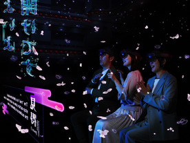 松竹の「MR歌舞伎」を体験--見どころをHoloLens 2に字幕表示、音楽やエフェクトも