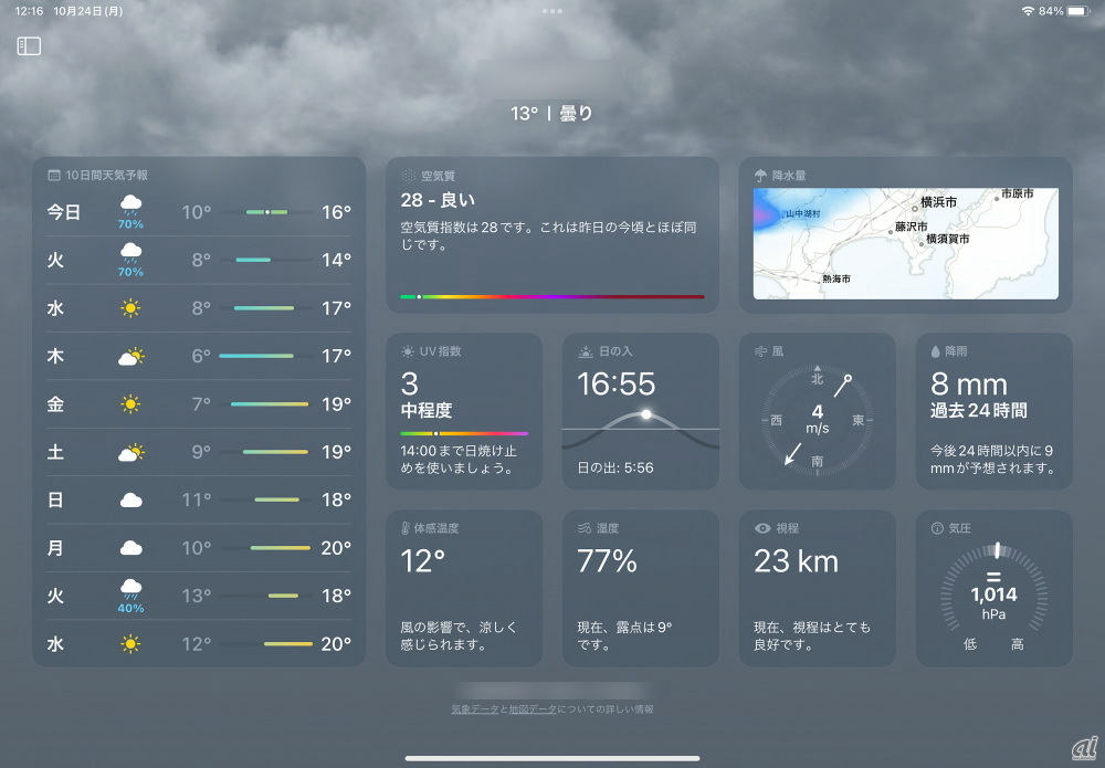 iPad OS 16から、初となる純正の天気アプリが追加されている。iPadの大画面で見ると地図なども楽しい