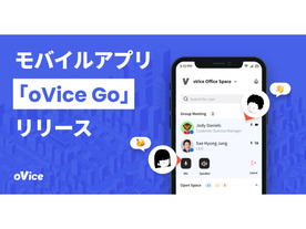 バーチャル空間「oVice」、モバイルアプリ「oVice Go」の提供を開始