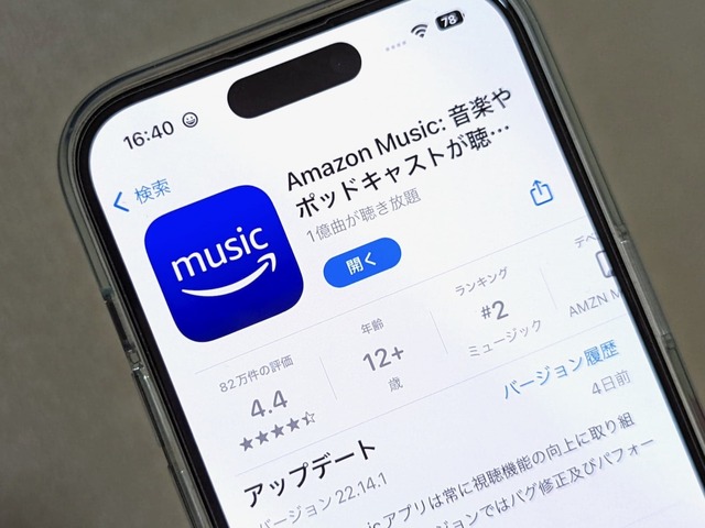 Amazon Music プライム会員は1億曲聴き放題に 0万曲から拡充 シャッフル再生限定 Cnet Japan