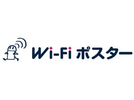NTTBP、フリーWi-Fi利用前にコンテンツを配信できる「Wi-Fiポスター」
