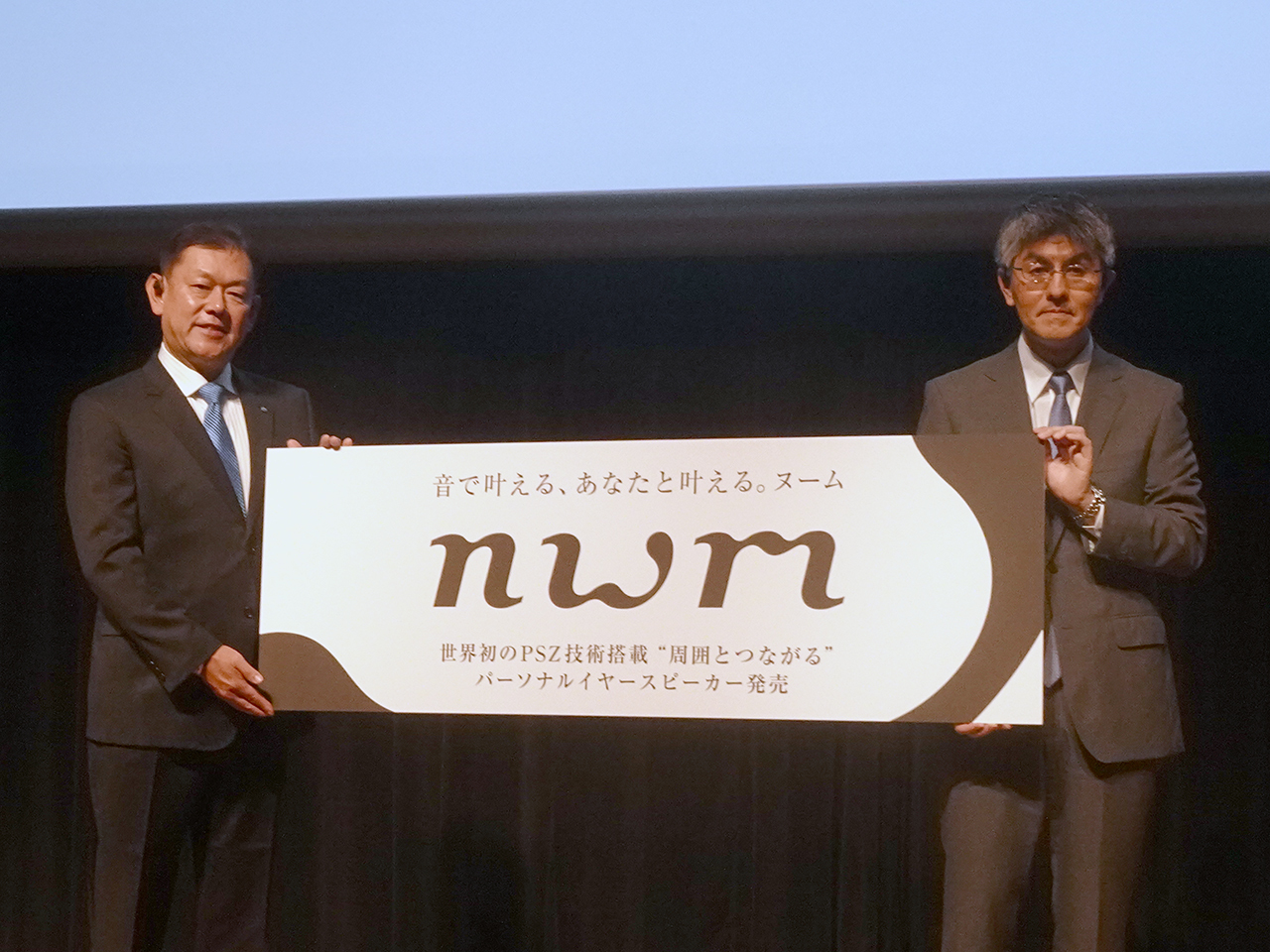 左から、NTT 代表取締役副社長の川添雄彦氏とNTTソノリティ 代表取締役の坂井博氏