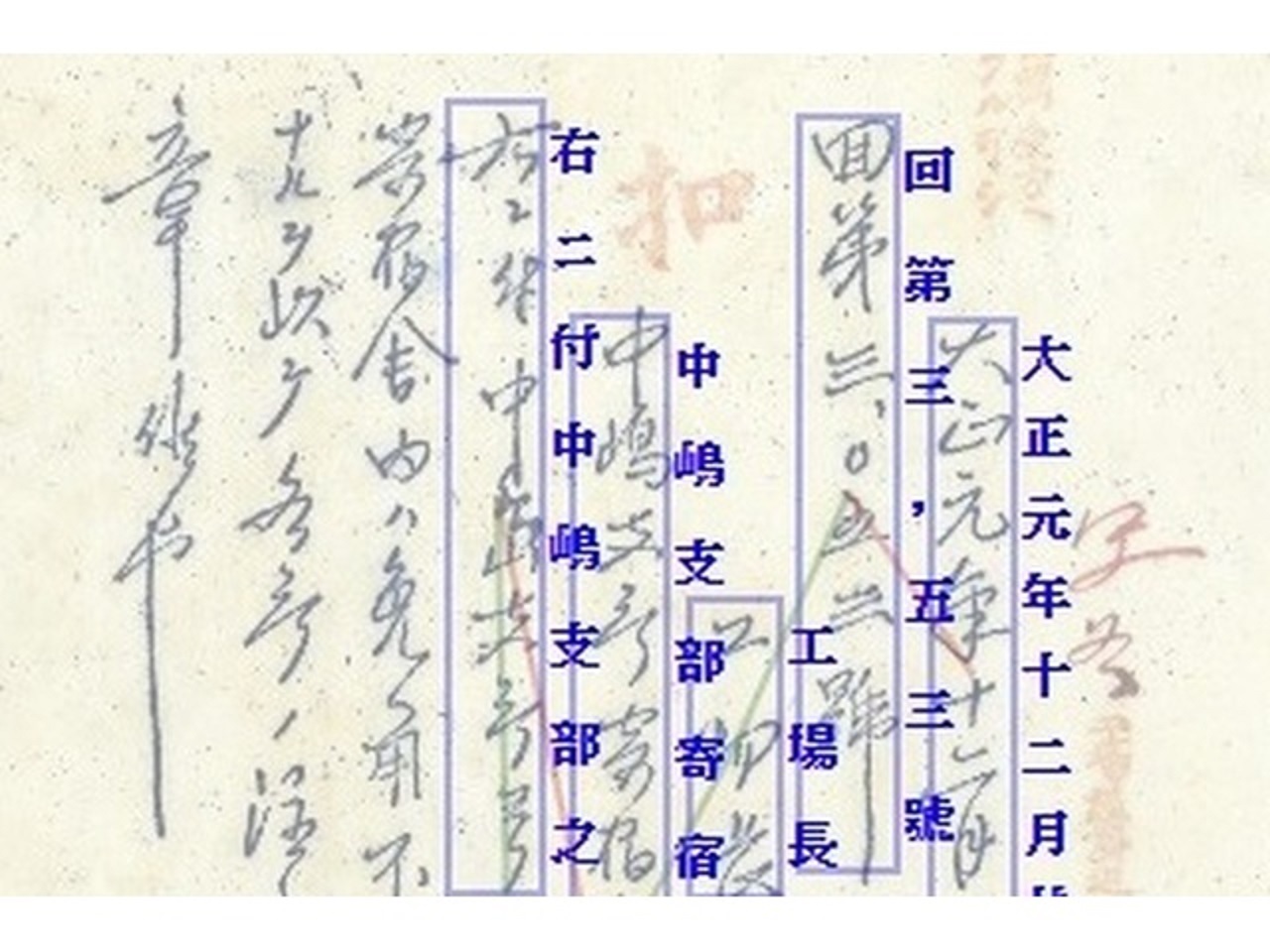 凸版印刷、今度は明治から昭和のくずし字文書が「読める、読めるぞ！」--2023年4月リリース - CNET Japan