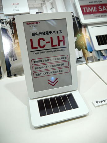 CEATEC AWARD 2022で経済産業大臣賞を受賞した屋内光発電デバイス「LC-LH」