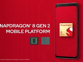 クアルコム、「Snapdragon 8 Gen 2」発表--Wi-Fi 7対応、AI機能強化など