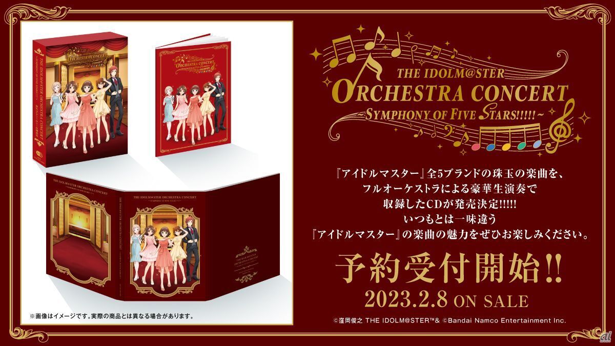 「THE IDOLM@STER ORCHESTRA CONCERT　～SYMPHONY OF FIVE STARS!!!!!～ コンサートアルバム」
