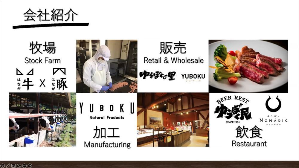 牧場経営から製造、加工品の販売、飲食業まで手がける