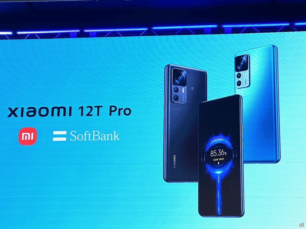 ソフトバンク、19分で100%充電できるスマホ「Xiaomi 12T Pro