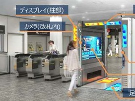 JR西、大阪で顔認証改札機の実証実験--「うめきたエリア」開業の3月18日から