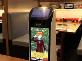 「焼肉の和民」でメタバース「REALITY」のライバーが接客--コラボドリンクで売上還元