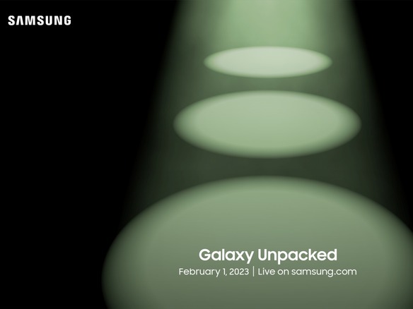 サムスン、新製品発表イベントを2月1日に開催--「Galaxy S23」登場か 