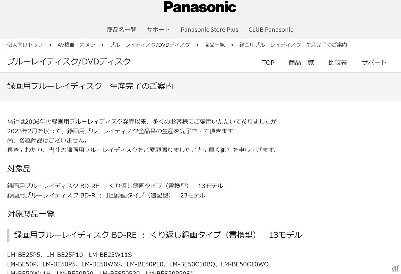 Panasonic LM-BE50C10BQ - 映像機器