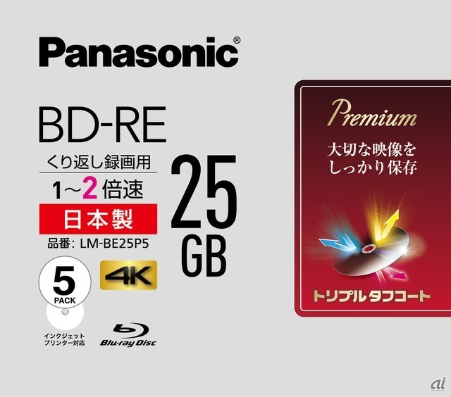 パナソニック、録画用ブルーレイディスクの生産終了へ--2月まで、後継 