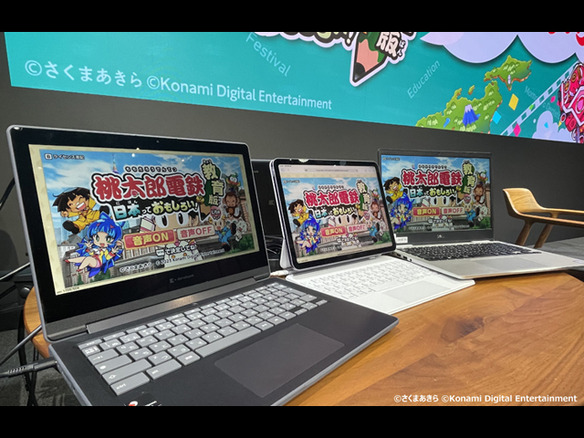 KONAMI、デジタル教材「桃太郎電鉄 教育版」の導入申し込み受付を開始