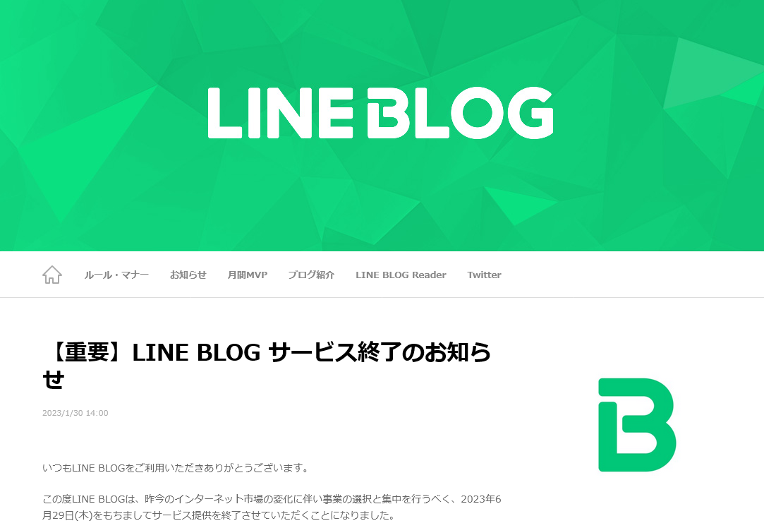 LINE BLOG」が6月29日に終了--3月末に「ブログ移行ツール」提供へ - CNET Japan