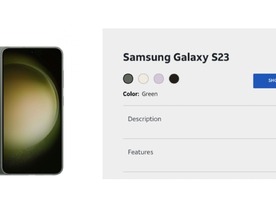 発表前の「Galaxy S23」、販売店が画像や仕様をうっかり公開
