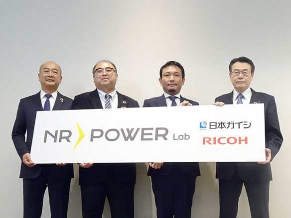 日本ガイシとリコーが電力関連の新会社--VPPと電力デジタルサービスを推進