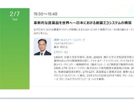 医薬品メーカーらが集う新たな創薬エコシステム--2月7日、湘南アイパークがCNET Japan Liveに登壇