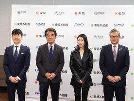 東急やGMOら、「シブヤスタートアップス株式会社」設立--渋谷区が監督、国際的成功を