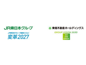JR東日本と東急不動産が業務提携--千葉県船橋市で「持続可能なまちづくり」