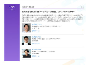 ゆめみとマクアケが語る組織課題を解決できるチームづくり--「CNET Japan Live 2023」で2月21日登壇